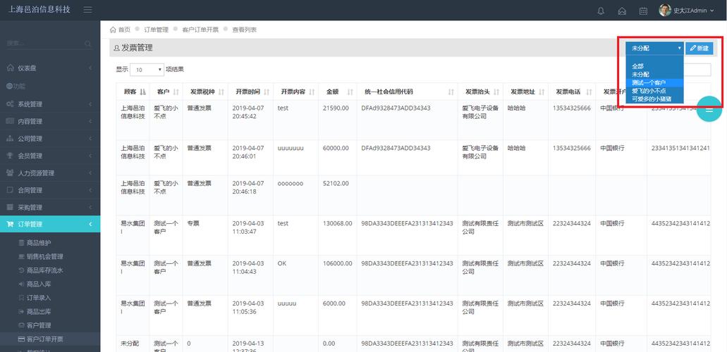 上海邑泊订单管理软件拥有商品信息,进货入库,销售订单录入,销货出库